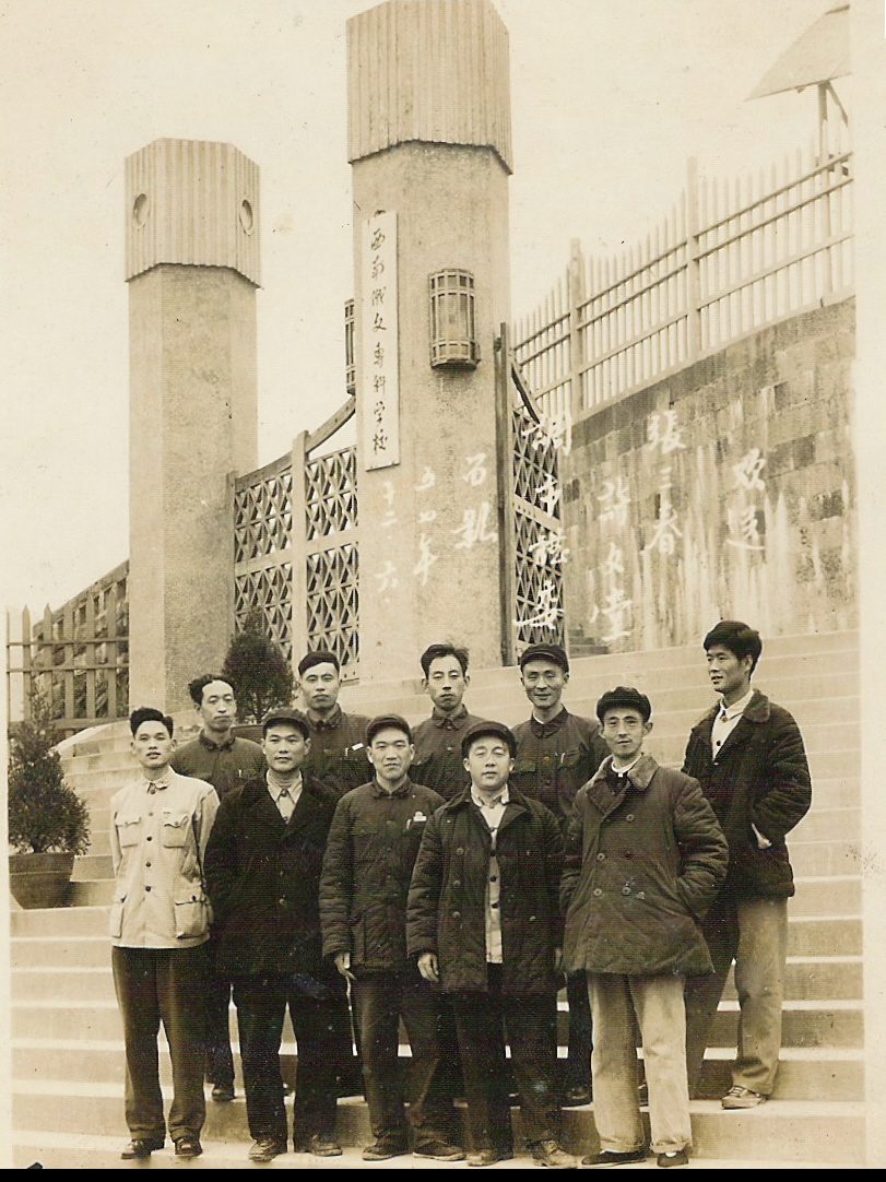 西南俄文专科学校