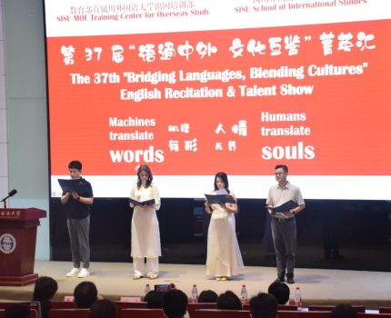 我院成功举行第三十七届&rdquo;语通中外 文化互鉴&ldquo;菁英汇