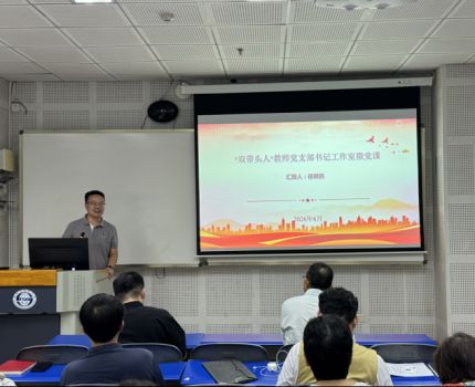 永远跟党走 奋进&ldquo;十五五&rdquo; &mdash;&mdash;国际学院教工党支部开展6月主题党日活动暨专题党课