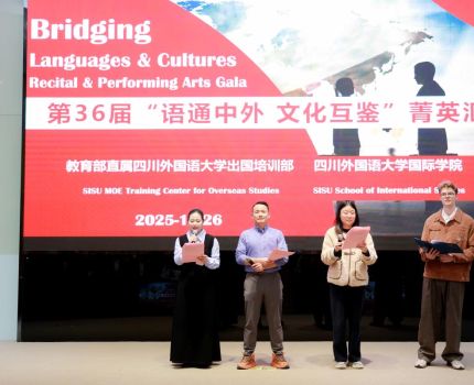 我院举办第36届&ldquo;语通中外 文化互鉴&rdquo;菁英汇