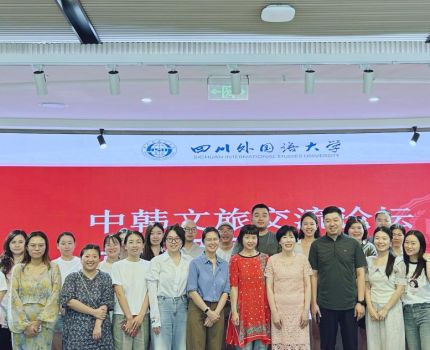 我院成功举办2026中韩文旅交流论坛