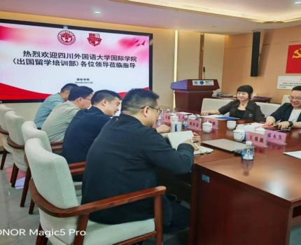 加强校际合作，共建优质出国留学项目