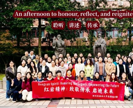 致敬传承， 启迪未来&mdash;&mdash;用英文讲好中国故事